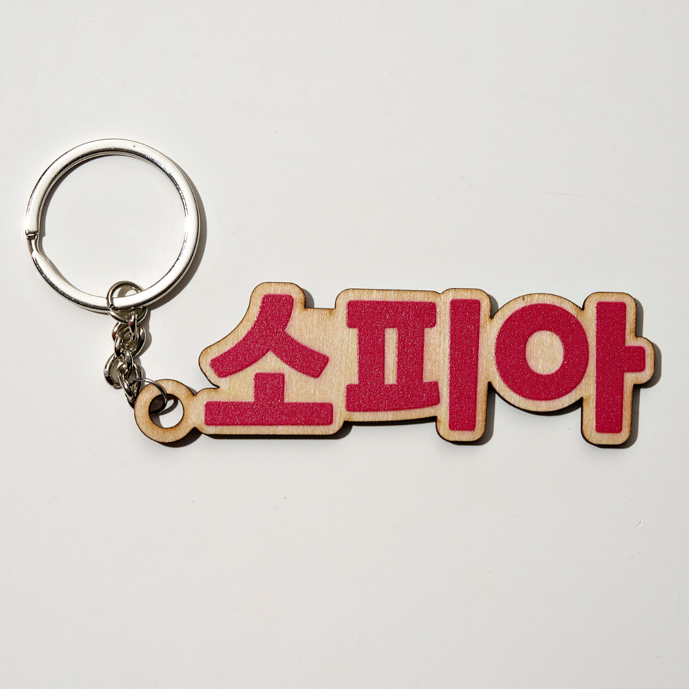 1PC Custom Wooden Keychain - P - Industrial Laser Marker ulasan dan harga